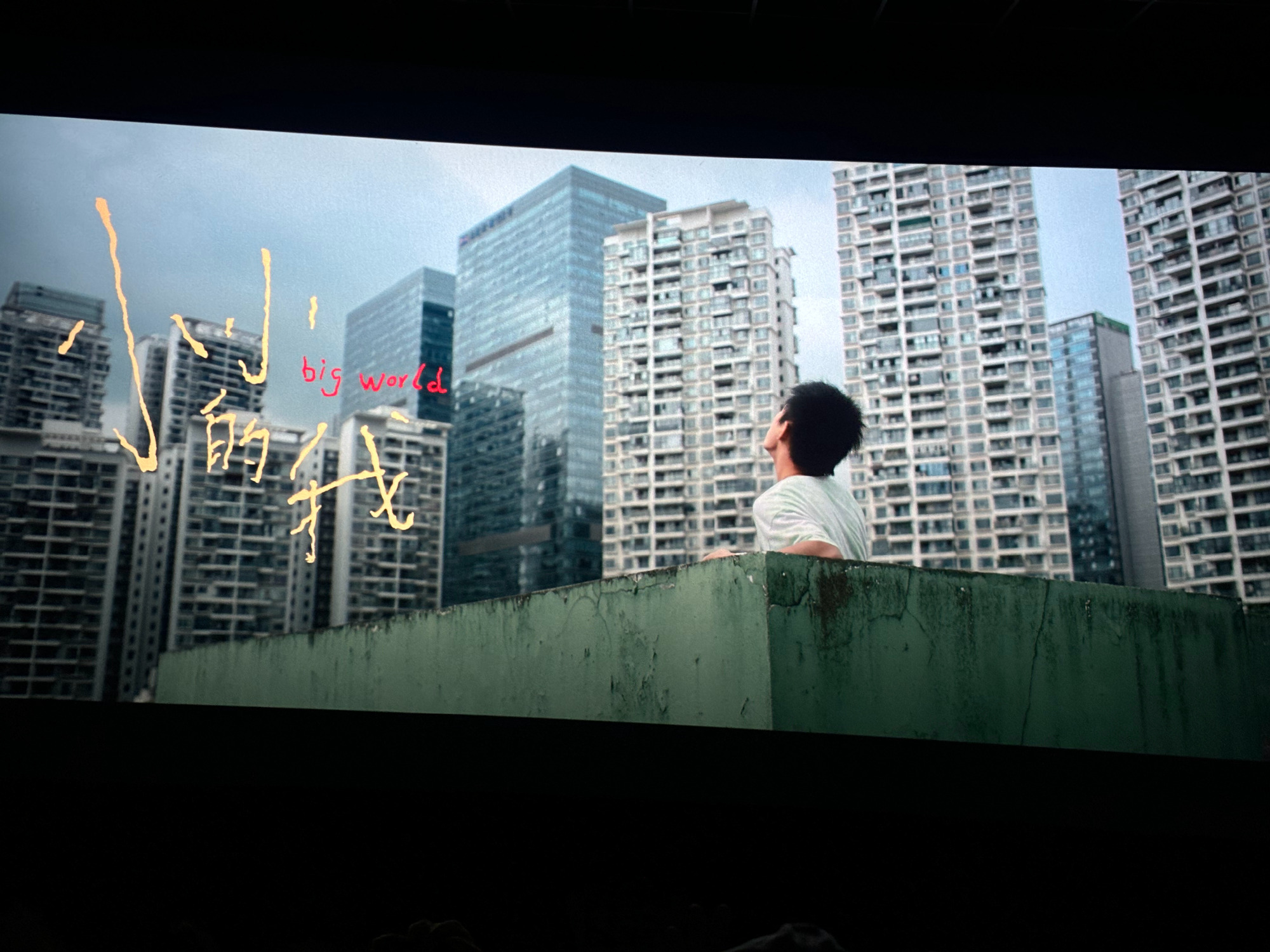 珍藏了一沓易烊千玺历年电影海报票根，从《少年的你》小北、《奇迹·笨小孩...