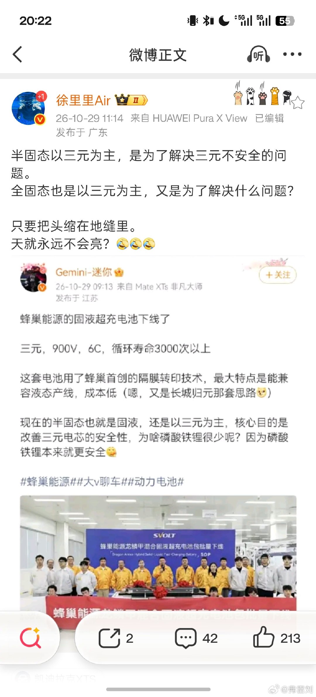 为啥固态做磷酸铁锂少呢？因为能量密度提不上去，因为高比能的需求永远存在。

你哭，他也存在。

以及你猜猜某新能源领军企业的固态电池，用什么正极呀？[二哈]

万一用旗舰上做示范运行了，怎么办呢？[开学季]

#技工组聊聊天##大v聊车# ​