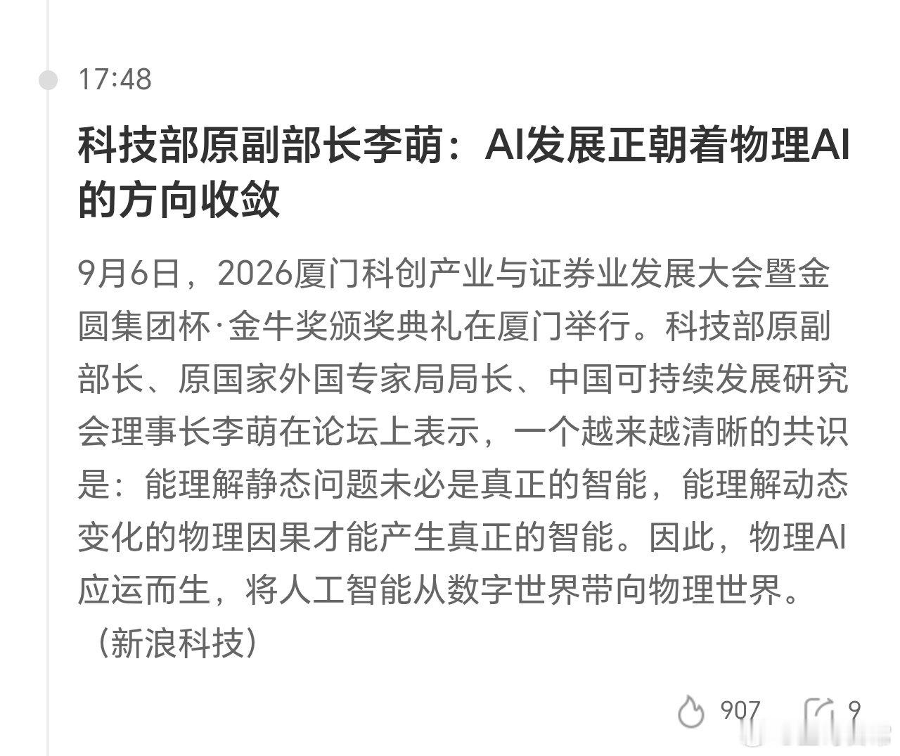 物理AI正在加速到来，高精芯片，精密制造，需求会加大。 ​