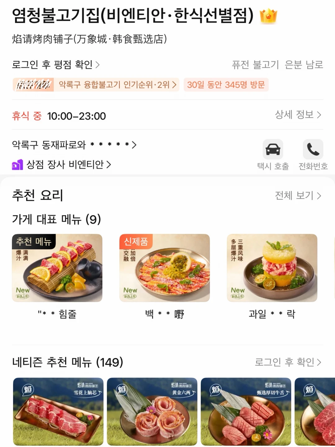 长沙万象城的招商是真nb啊。。。。。