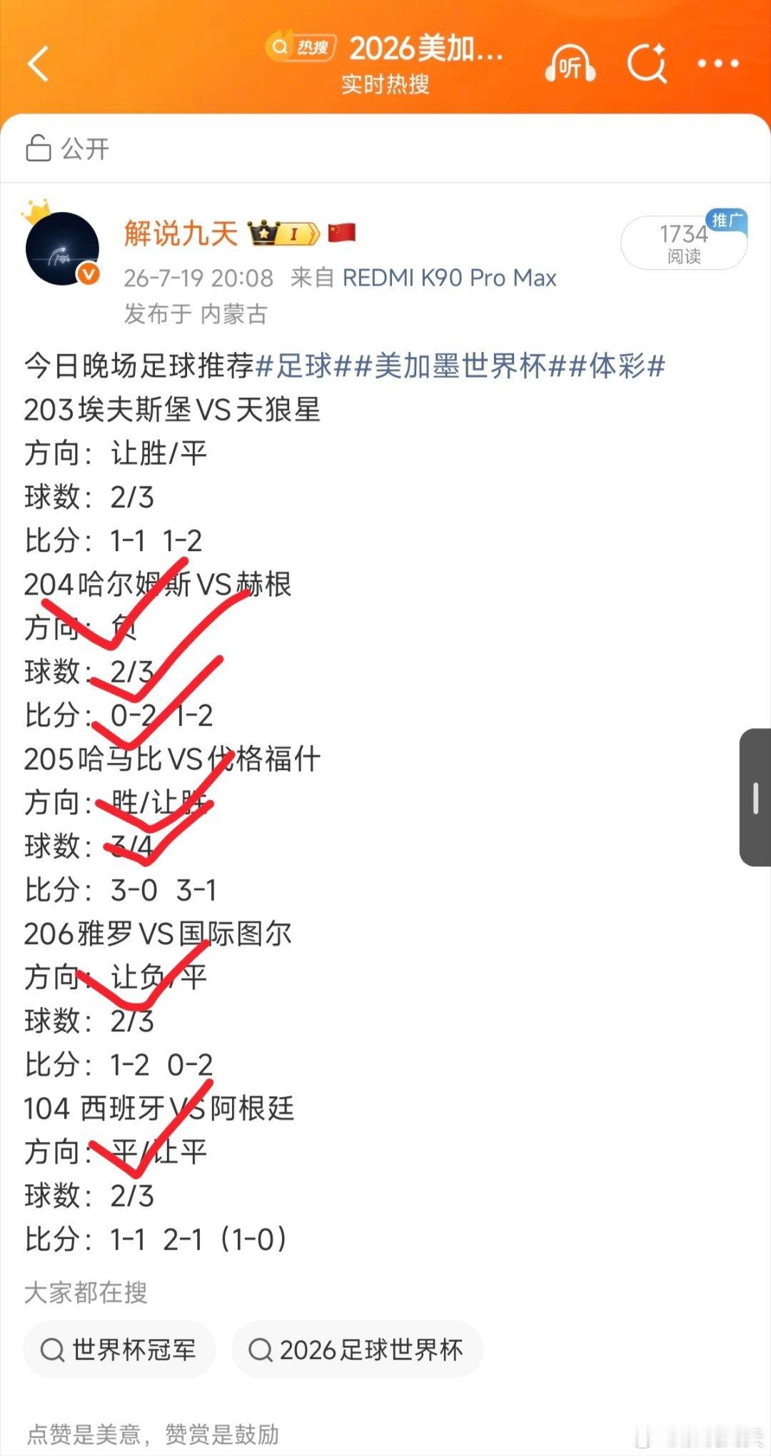 昨日复盘5中4状态稳定！更多方案上车的滴滴！[给力][给力][给力]​​​
