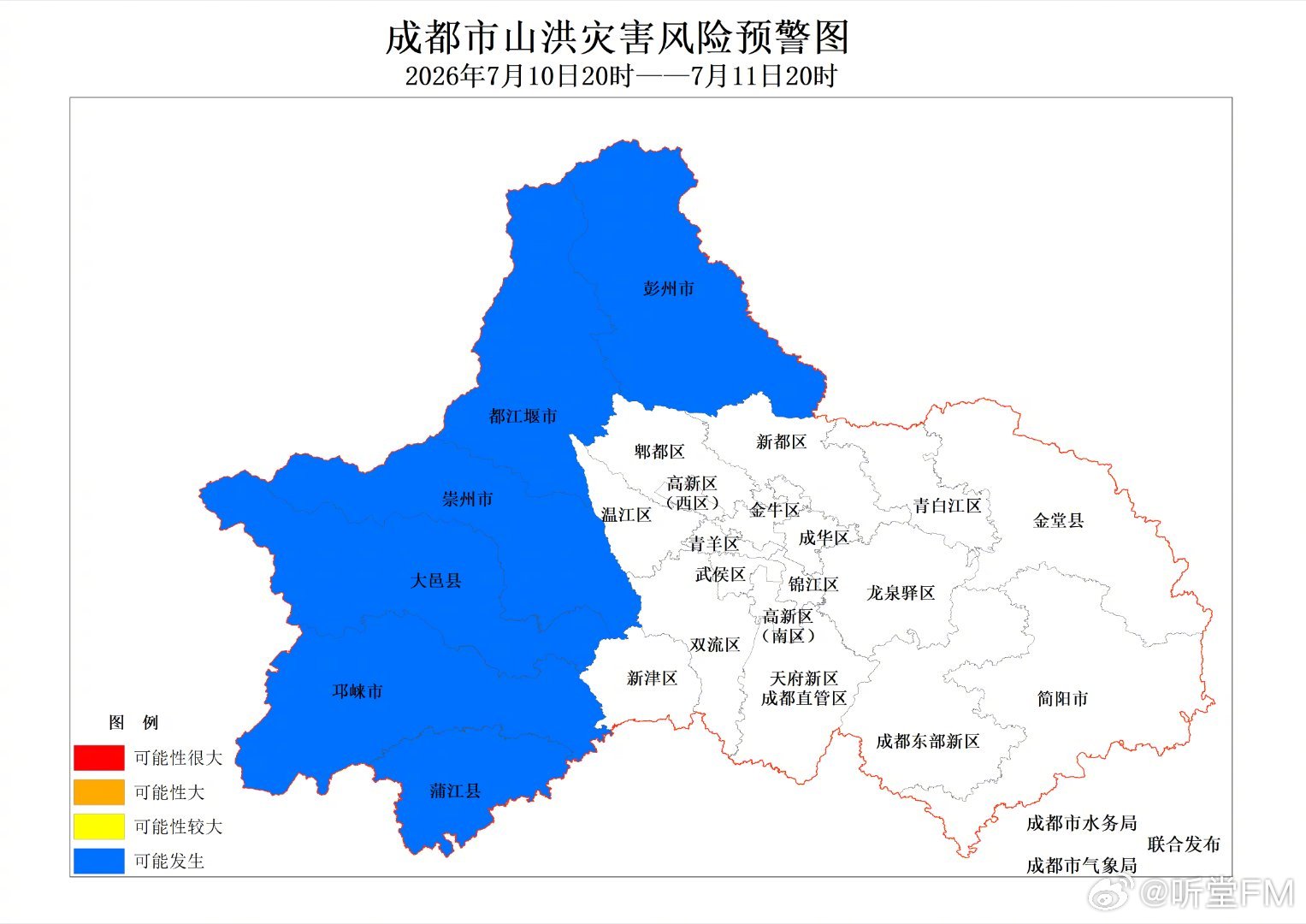 成都市气象台2026年7月10日16时40分发布暴雨蓝色预警预计10日...