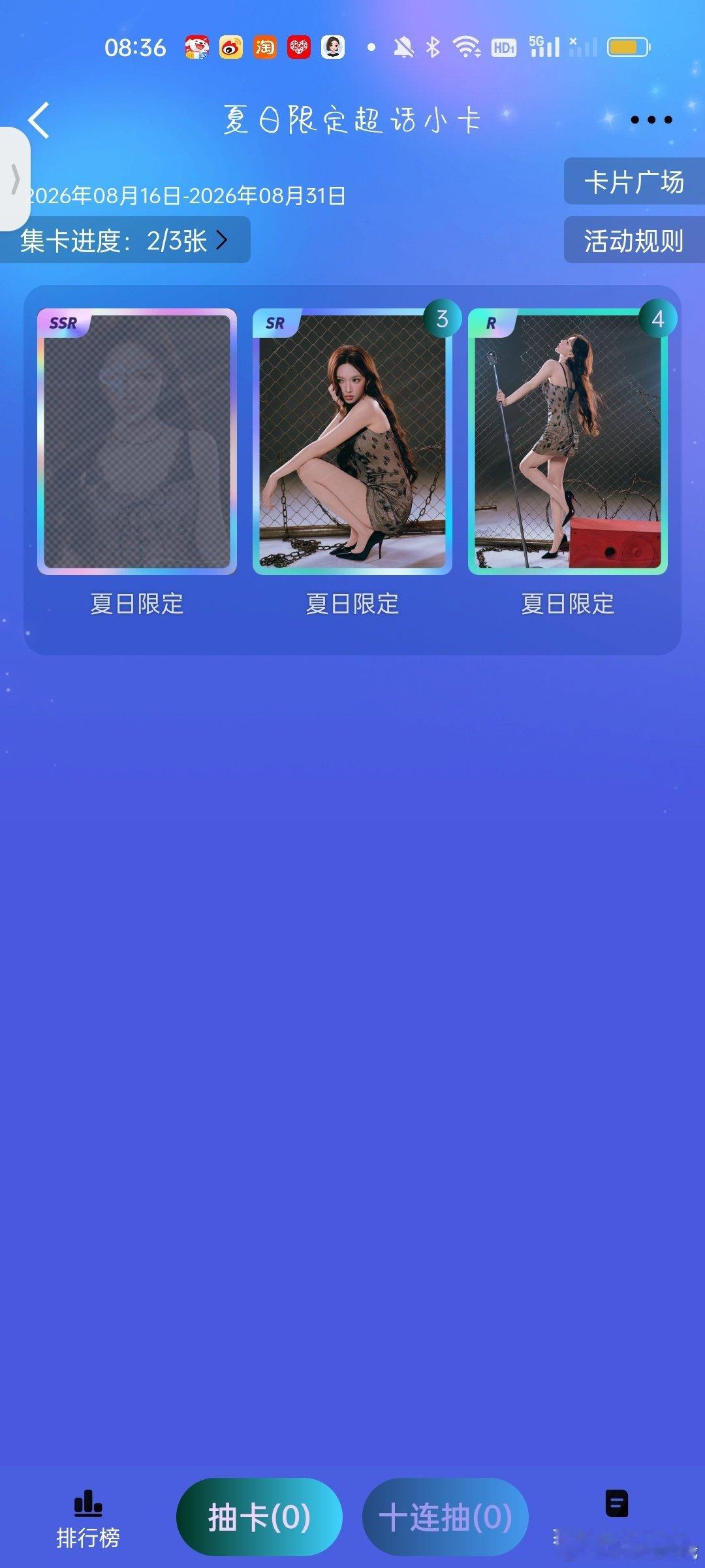 #程潇[超话]# 谁有SSR[泪][泪] ​