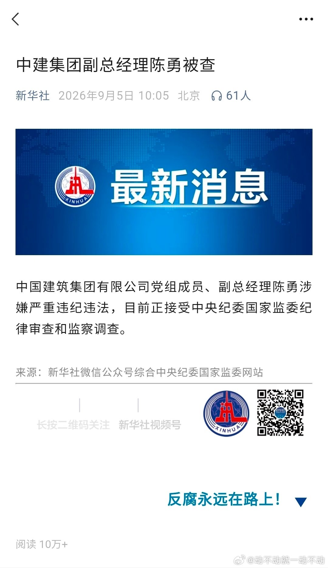 2026.09.05 周六 
35度高温天
尘埃终落定 ​