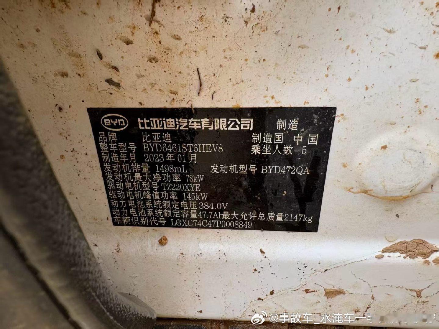 2023年1月比亚迪宋PLUS，1.5混动新能源，轻微水淹座椅，广西贵港提32000 ​