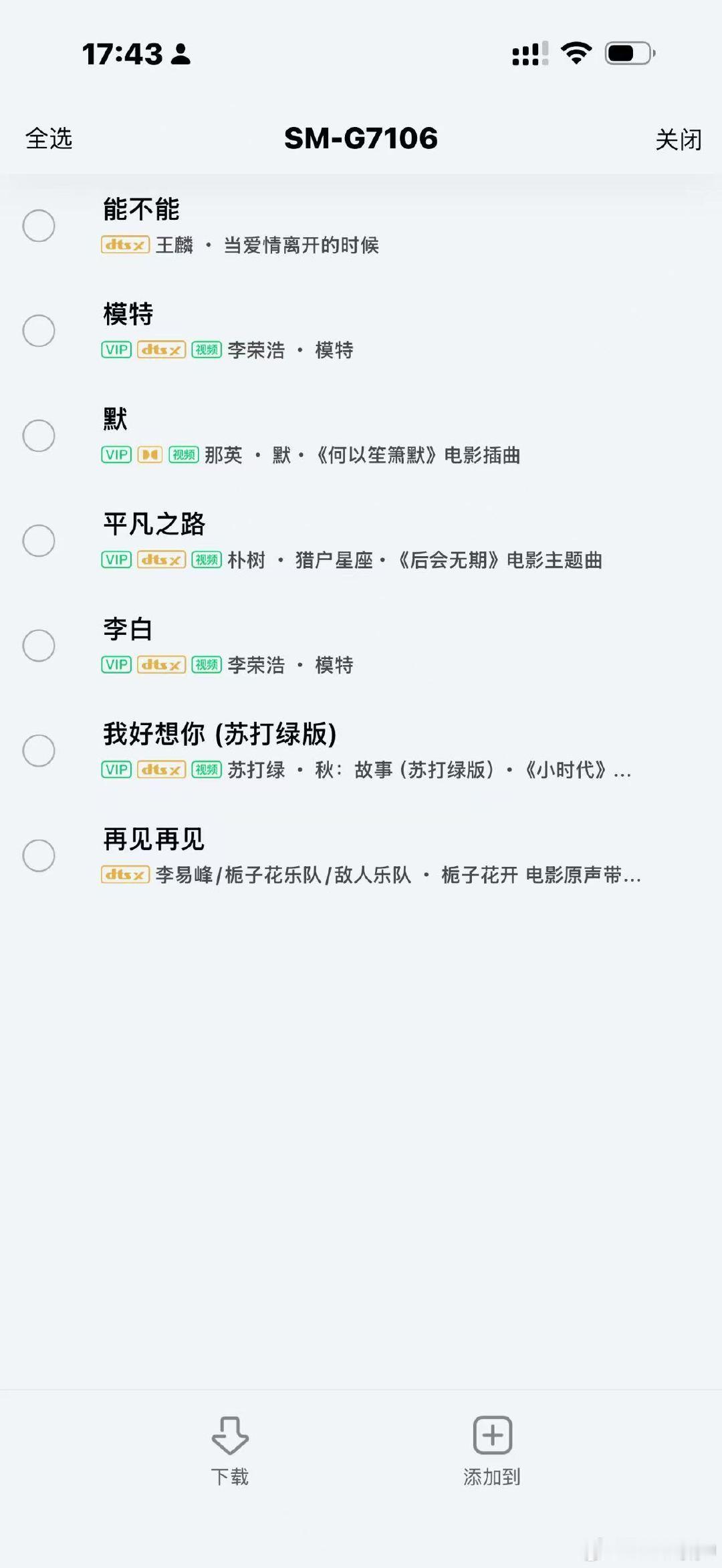三星手机时期…那时候特别喜欢我好想你这首歌 最近又火了 歌词都背过了嗯 ​