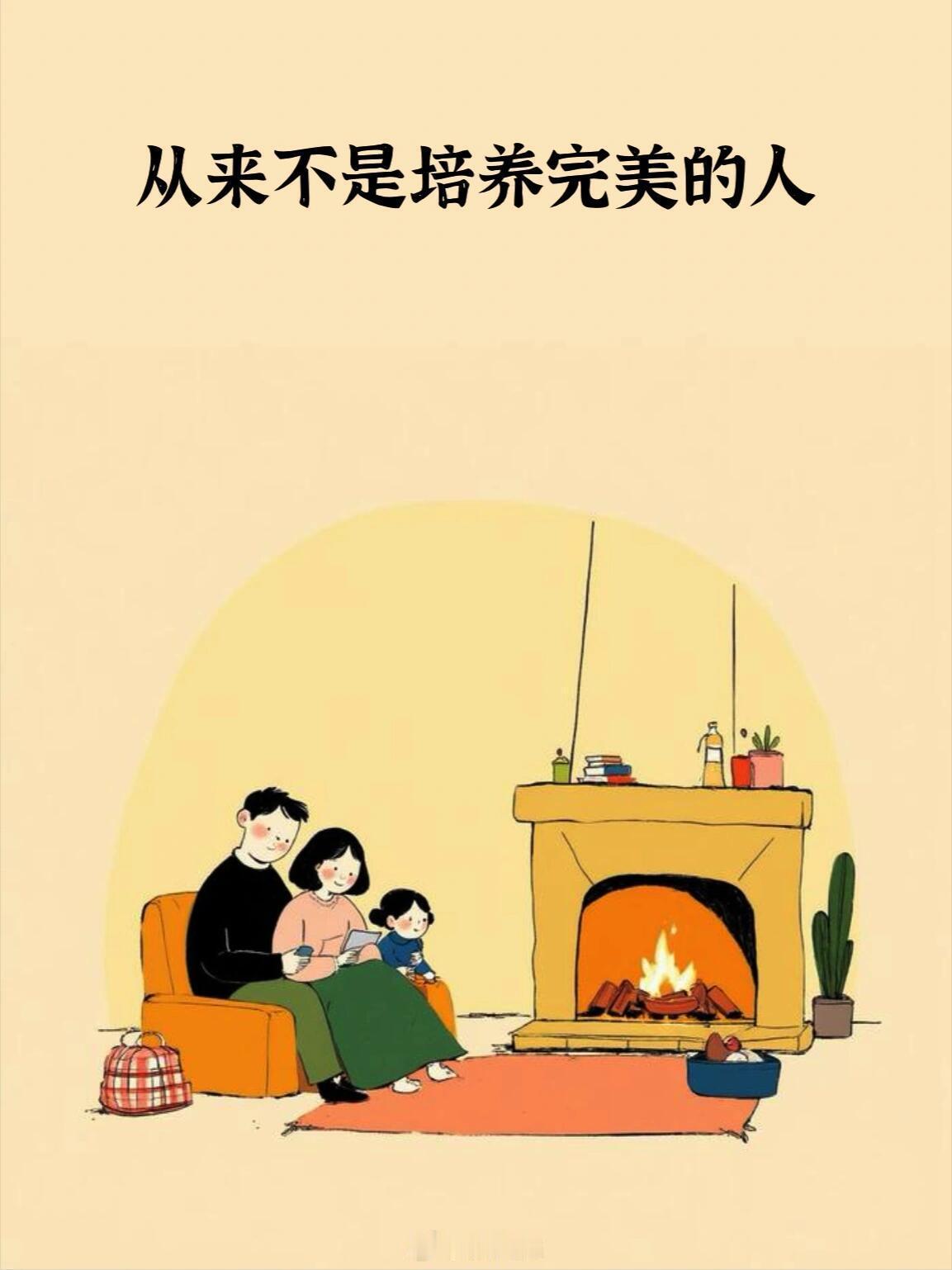 最近很火的教育观