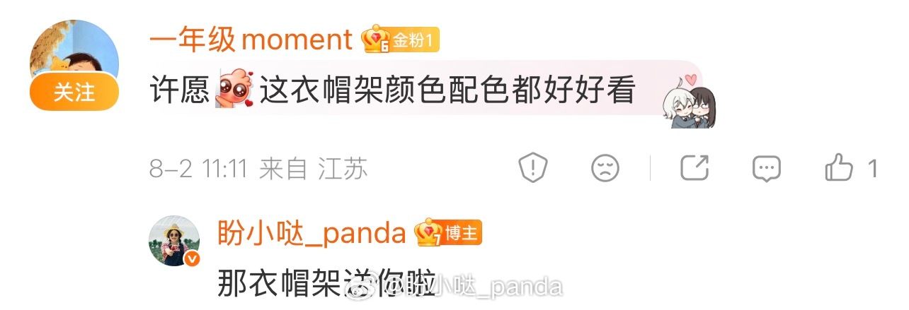 又到月底最后一天啦！  定了21:30的金粉及以上红包，21:35的铁...