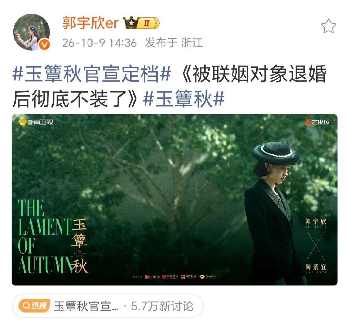 #玉簟秋官宣定档#[给力]#郭宇欣陶紫宜# 
因爱生恨，纠葛半生，
姐妹同心，并肩前行。
妹守本心，姐擅谋定，
女子结盟，快意复仇。
风波落定，远走高飞。
我好喜欢这条姐妹线！
#郭宇欣[超话]# ​