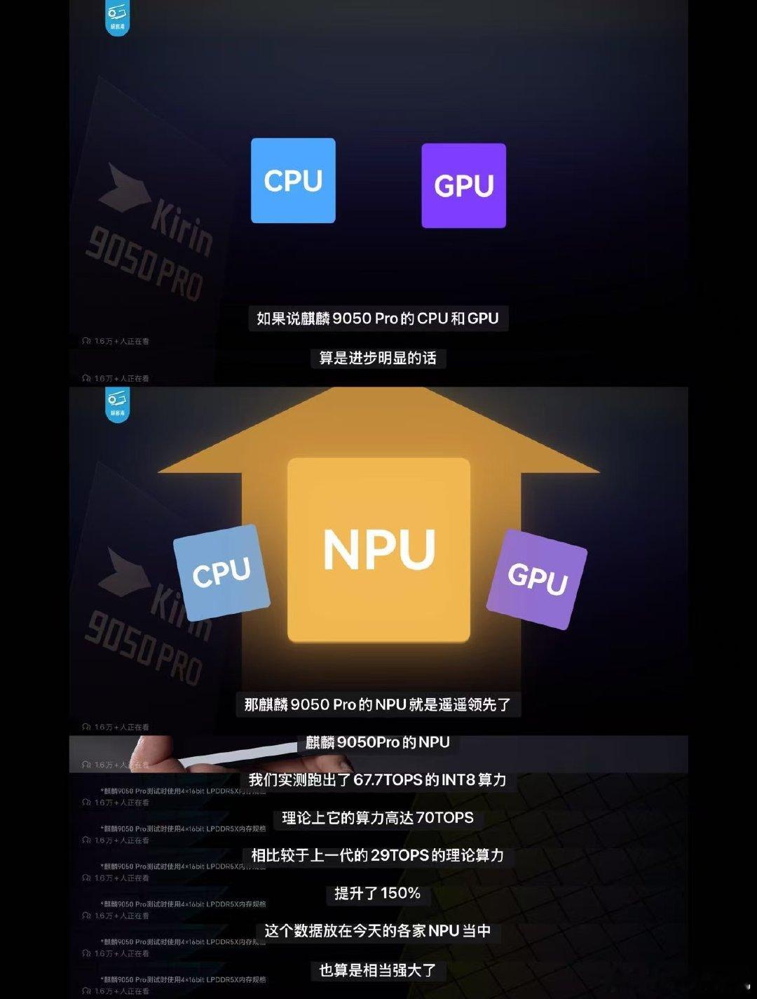 #麒麟9050Pro实测#来了，就问你猛不猛？？？余总敢发布会讲十几分钟，英文都出来，三个Super是实打实很Super！ ​