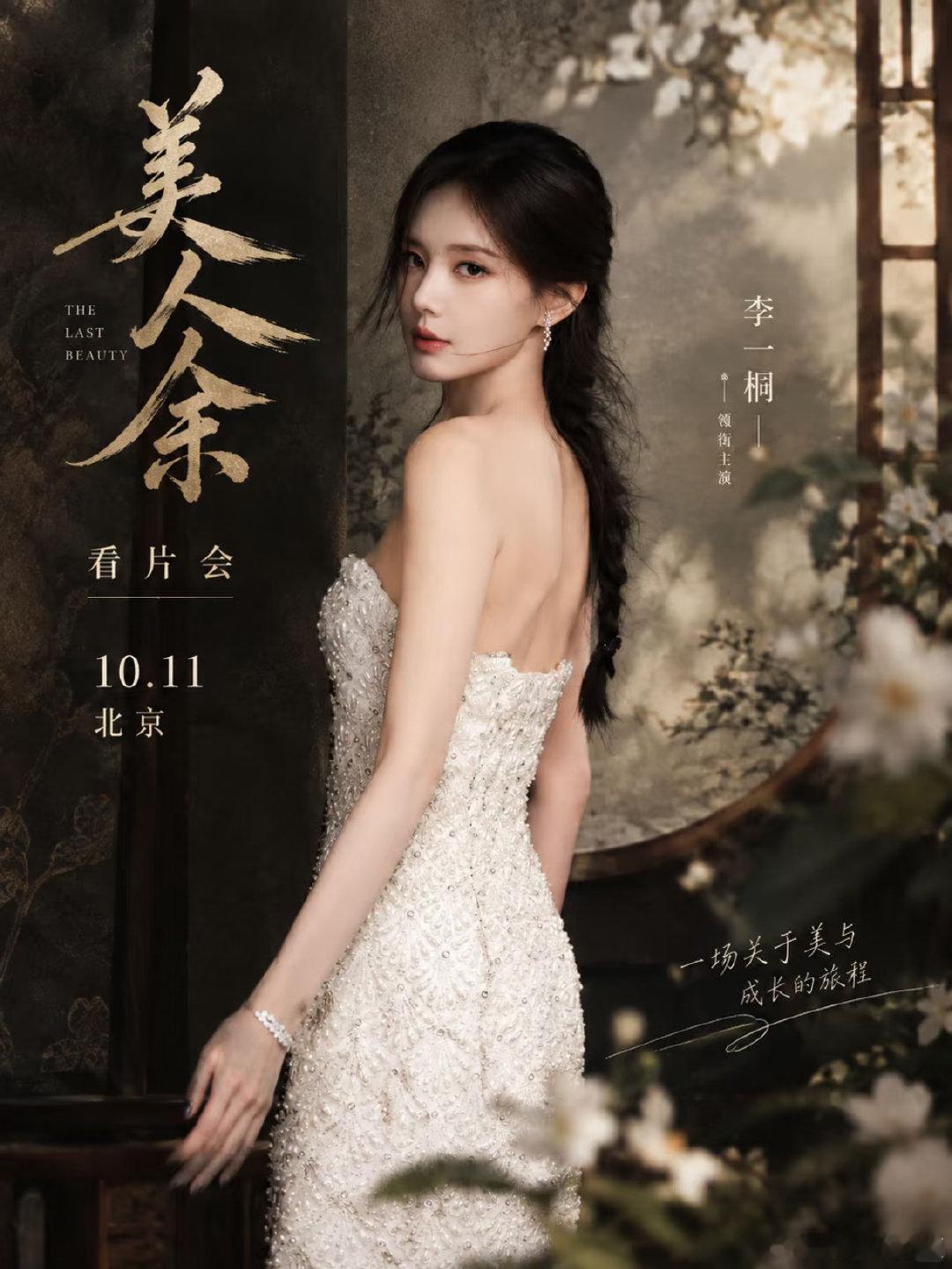美人余 更13~14集 4K超清
主演 李一桐 乔振宇 王佳佳
#夸克# ​