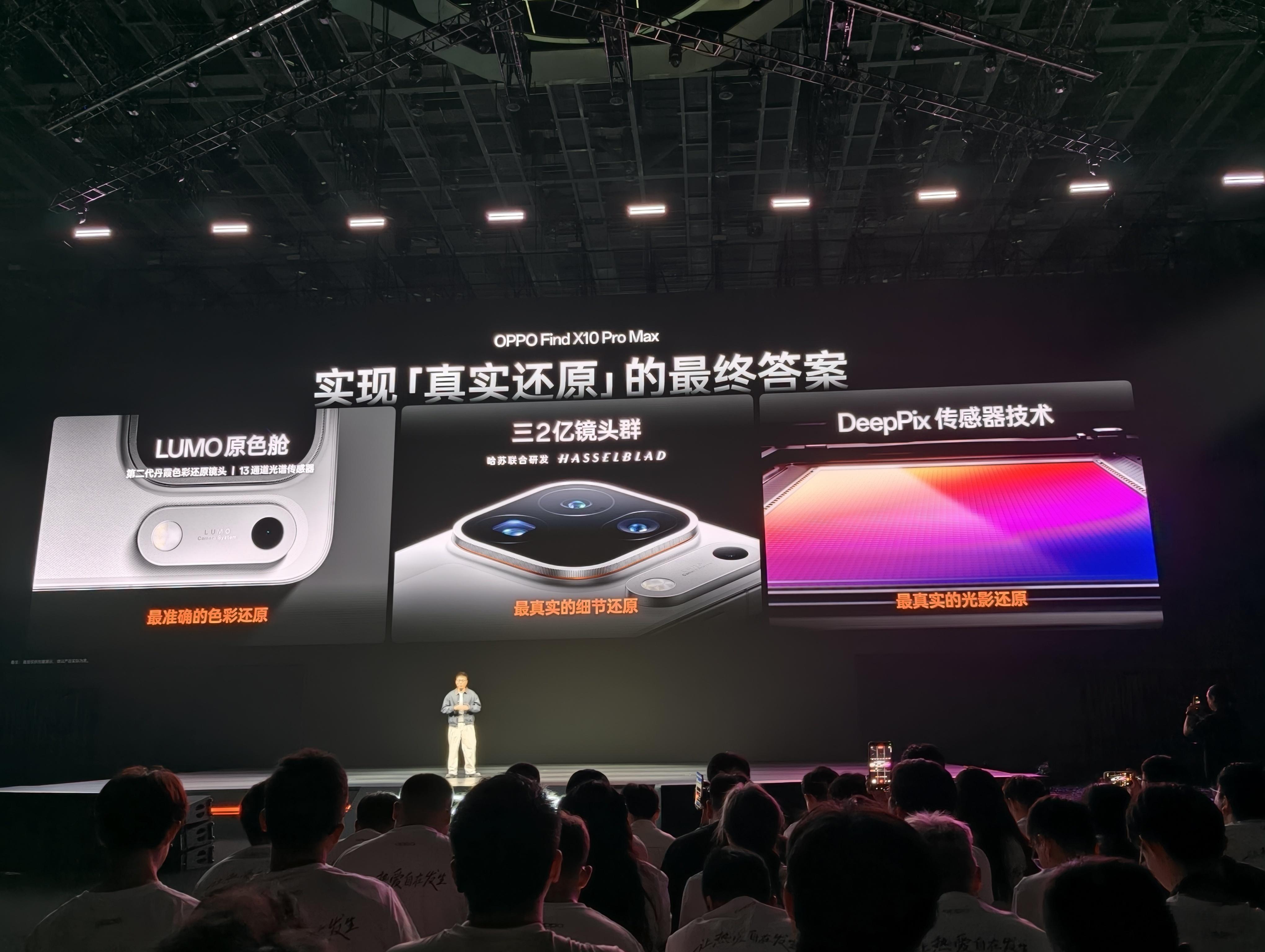 OPPO Find X10 Pro Max也来了，它的主长广三摄全部采用两亿像素大底传感器。两亿像素的超广角带来了124°的超广视野，广角主摄更是首发了DeepPix技术，把动态范围提升至17档。长焦镜头则是具备F2.1的大光圈和CIPA7.5档的防抖！
这个硬件性能你觉得强不强？ 
视频方面，它能录制8K30p 10bit log，且支持O ​