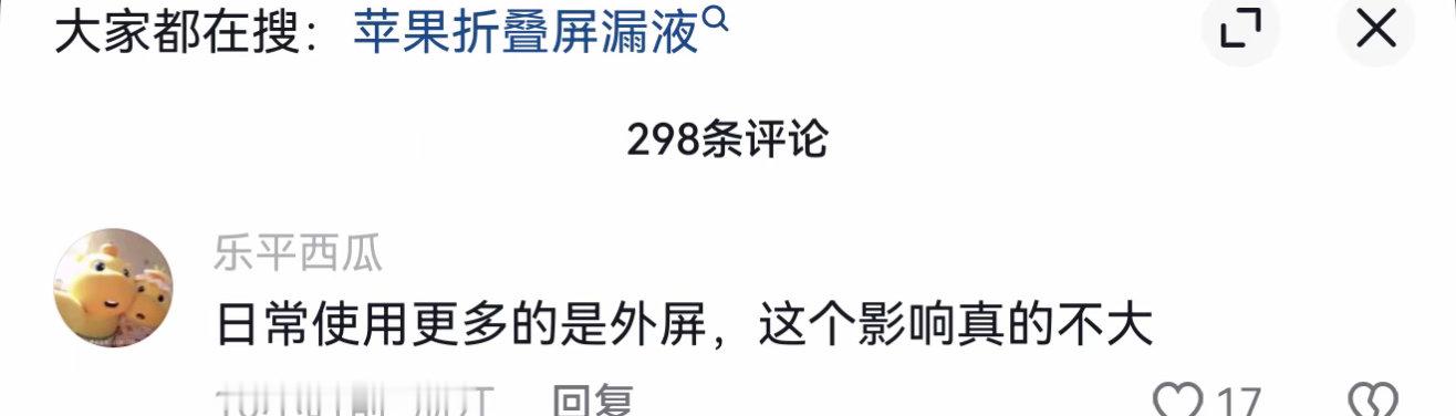 雀食。苹果手机最强大的功能是用户的自适应能力，宇宙无敌[good] ​