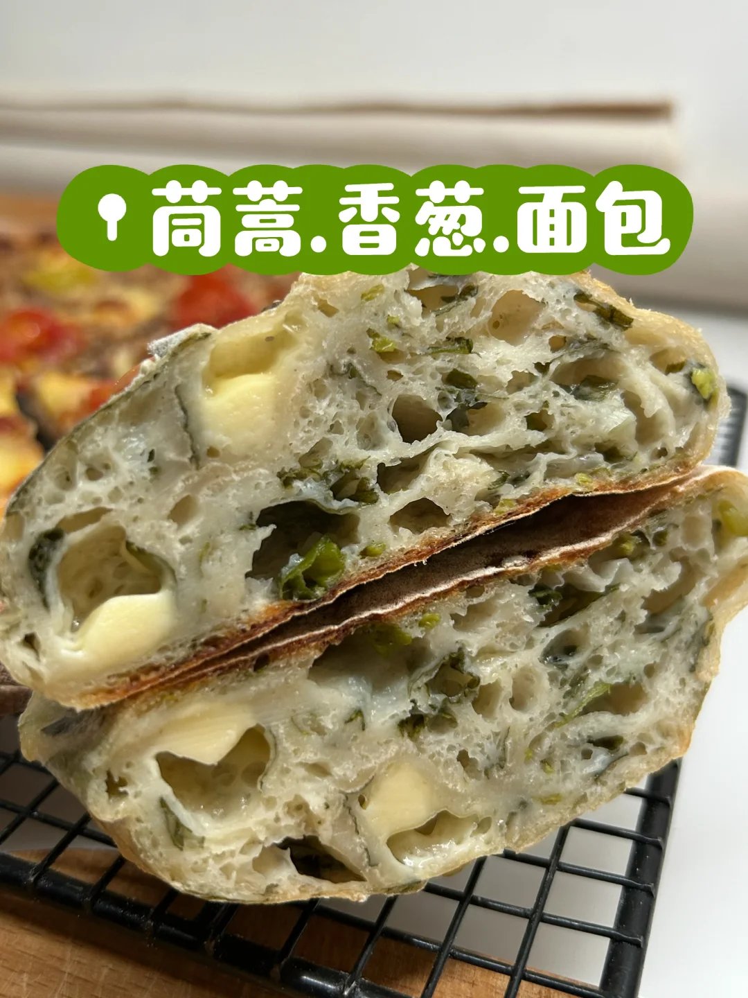 茼蒿.蔬菜.面包｜烫面｜100% 水量｜隔夜发酵