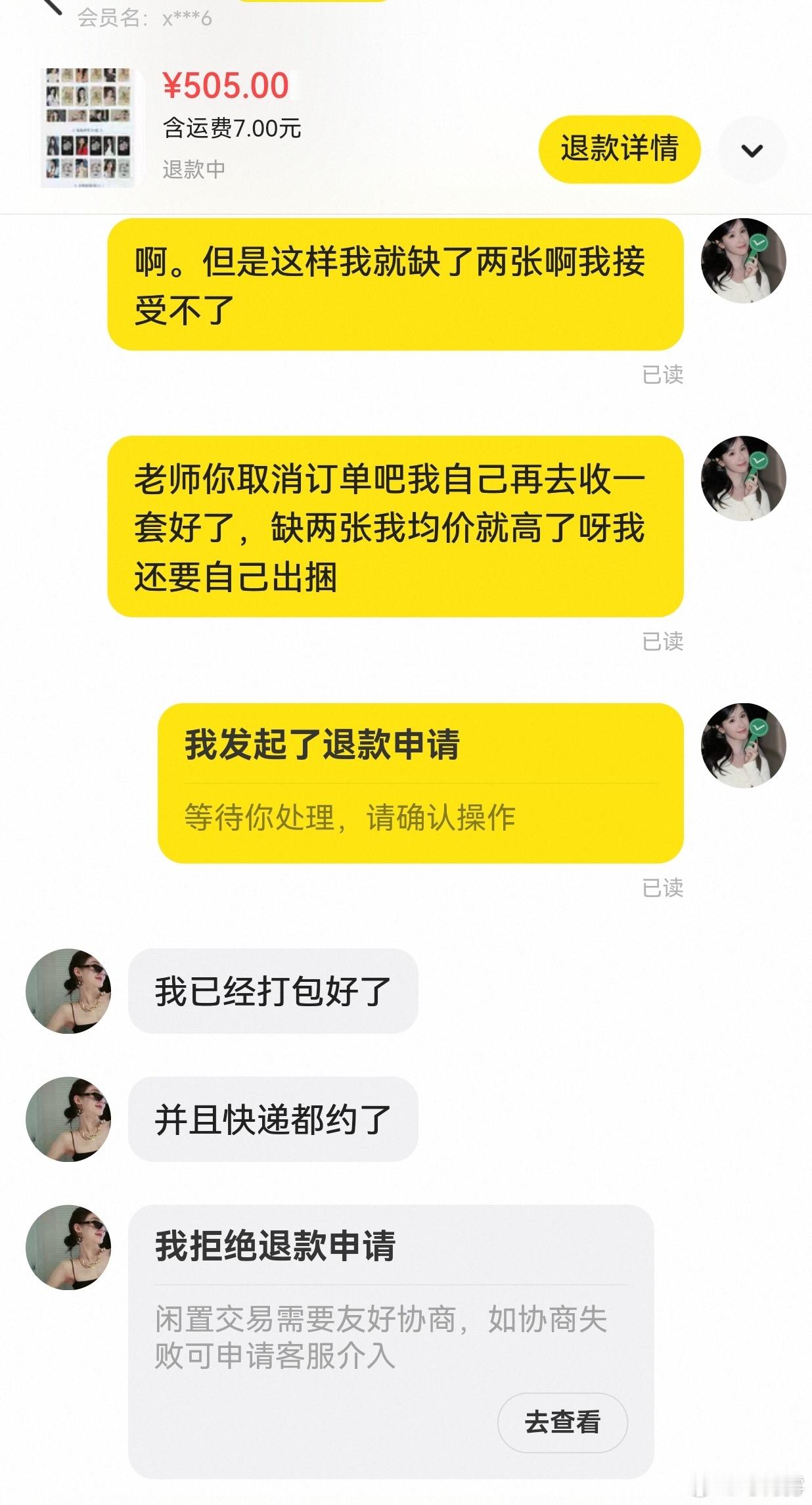 #王楚然周边产出站[超话]# 还有后续。第一次见到如此厚颜无耻之人，空口说我sx里面rm她，实则在事发后我只在她拒绝沟通的时候给她发了p2的两条，所谓的给了我解决方案是指自己写了全套实则缺少两张我接受不了这种情况所以要求取消订单然后以此为理由找我要pdf吗。p4还说的好像是我先发制人才不愿意给我 ​