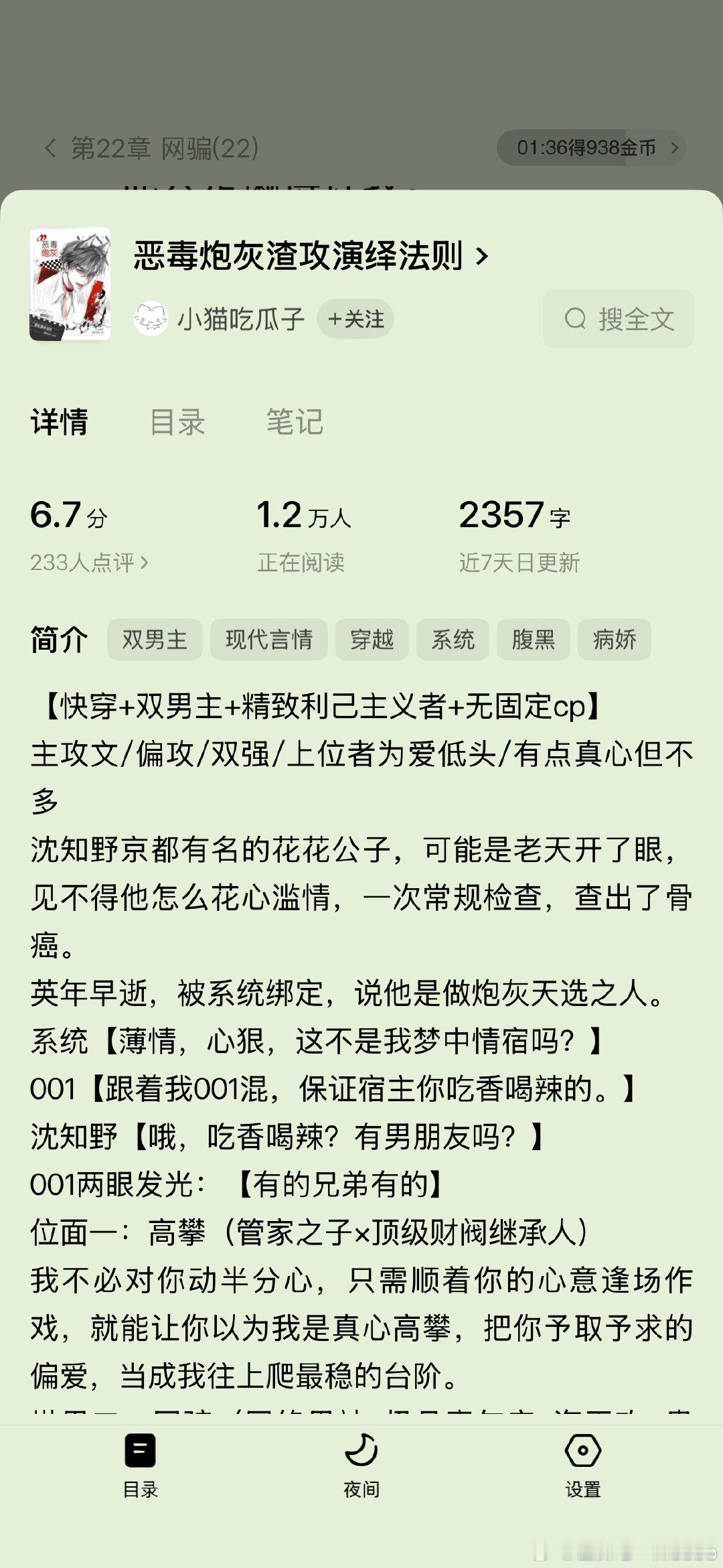 #主攻文[超话]# 诶演都不演了排一下，现在ai写文都这么大胆了吗 ​