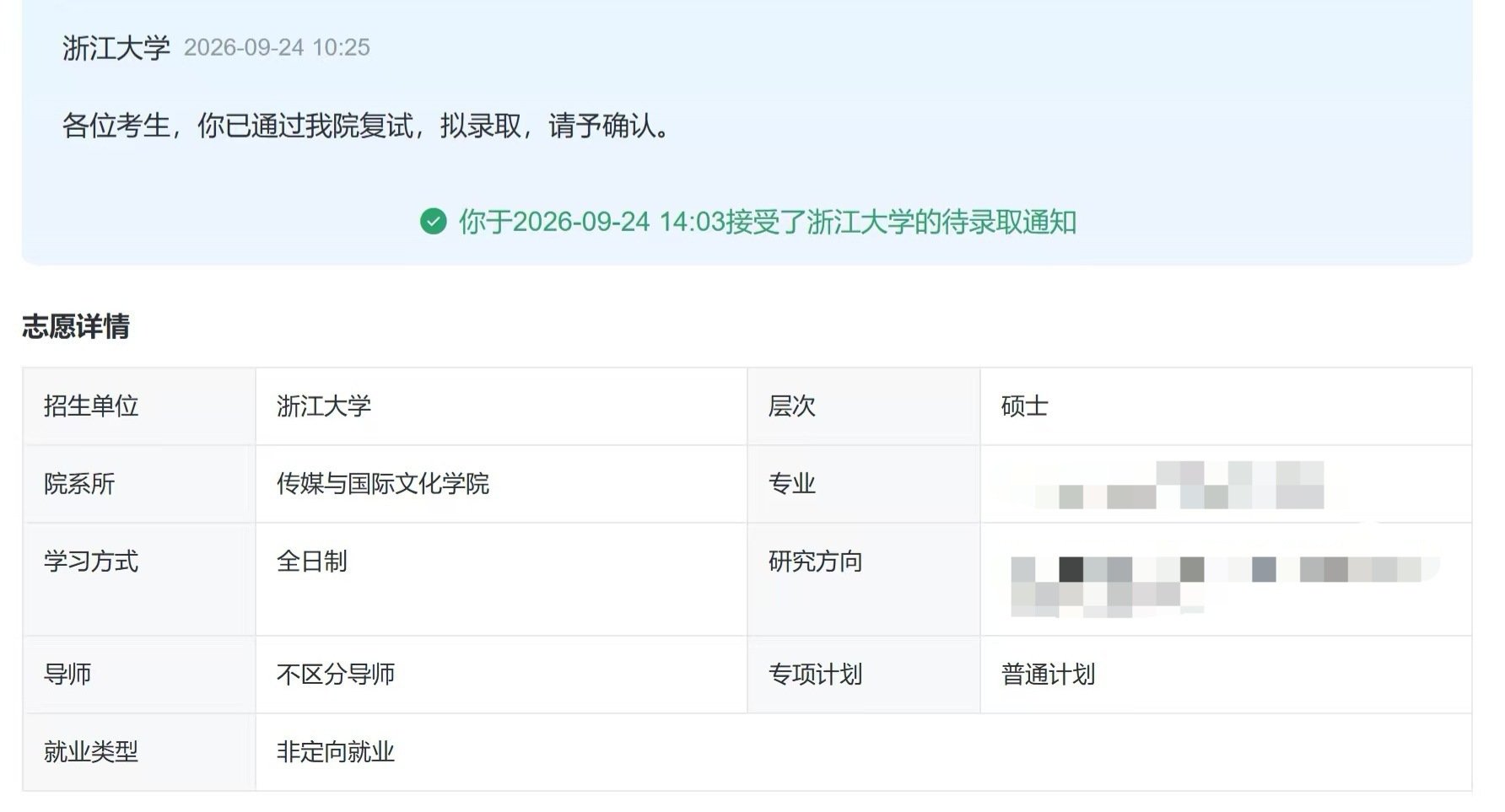#周深[超话]# 深深，在你生日这一周我得到了保研成功的好消息……在9.29hz、在深深的一次次许下的愿望真的实现了！从准备考研，再到天降名额零基础速通保研……我成为了更好的自己，我也再一次明白

写下去，就会精彩！！！​