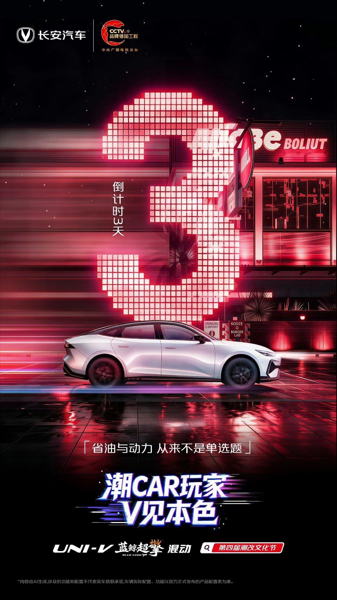 谁说性能猛兽就是“油老虎”
成年人的世界从不做选择题
#长安汽车##科颜氏蔡徐坤# ​