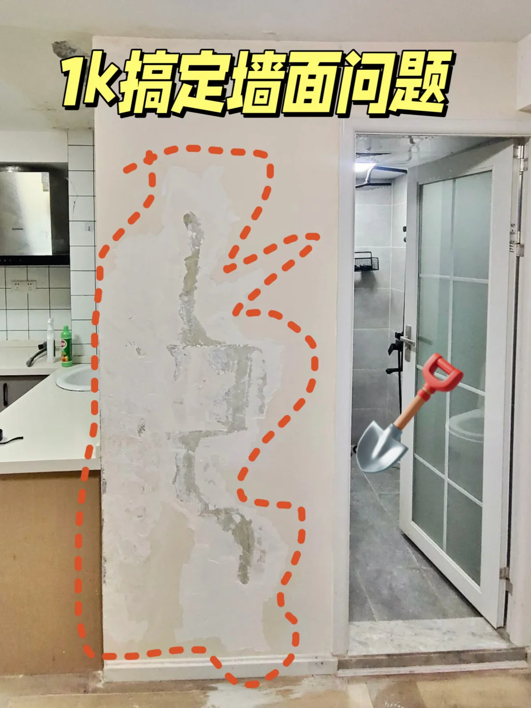 1k搞定墙面翻新✨3天送走霉斑黑墙