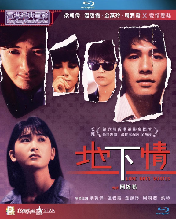香港🇭🇰电影🎞️再回首