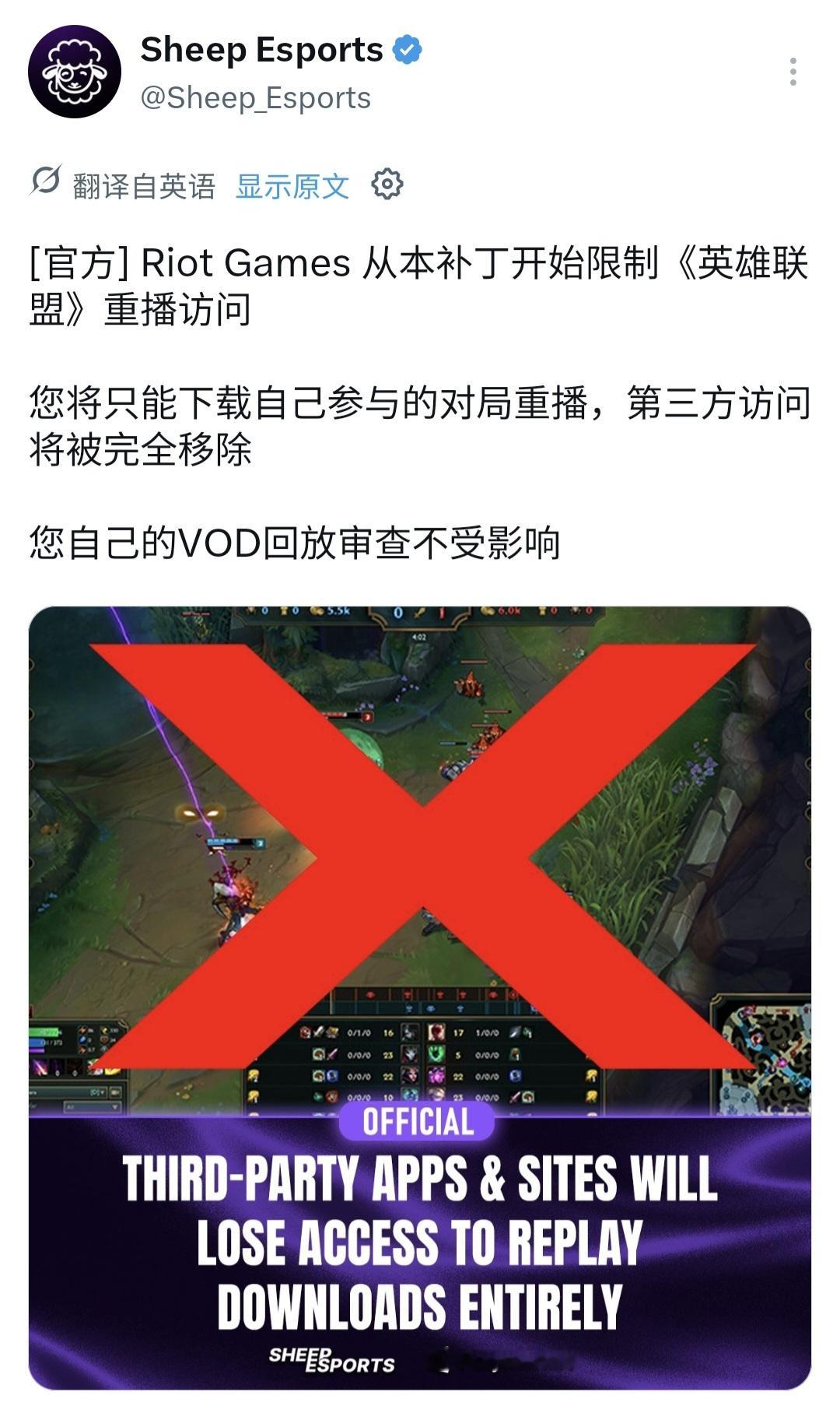 【😲】啊……英雄联盟或将取消OB？只能看参与对局的重播 第三方访问将被移除。英雄联盟或将取消OB英雄联盟 ​​​