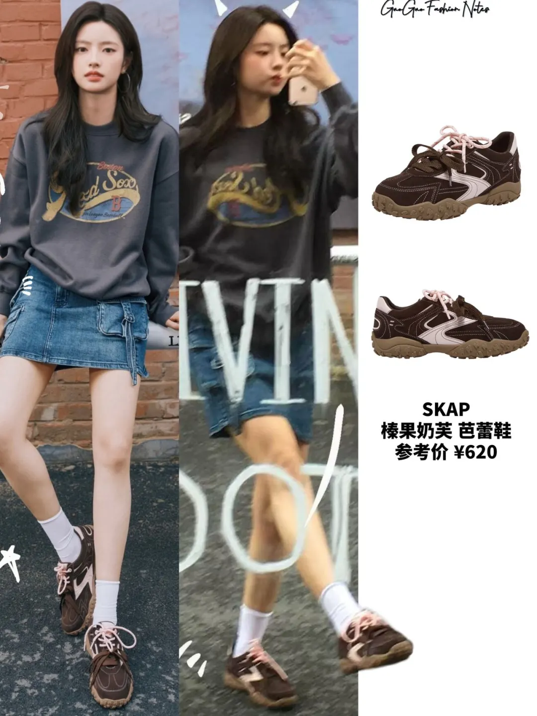 徐若晗的穿搭太好借鉴！单品都实穿又时髦～