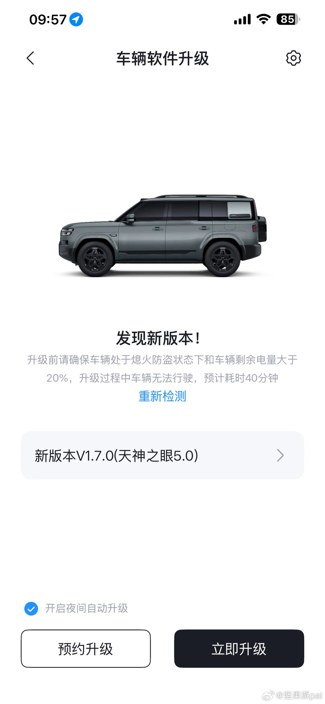 方程豹钛7刚1.6，群友已经OTA 1.7.0了？#比亚迪[超话]# ​