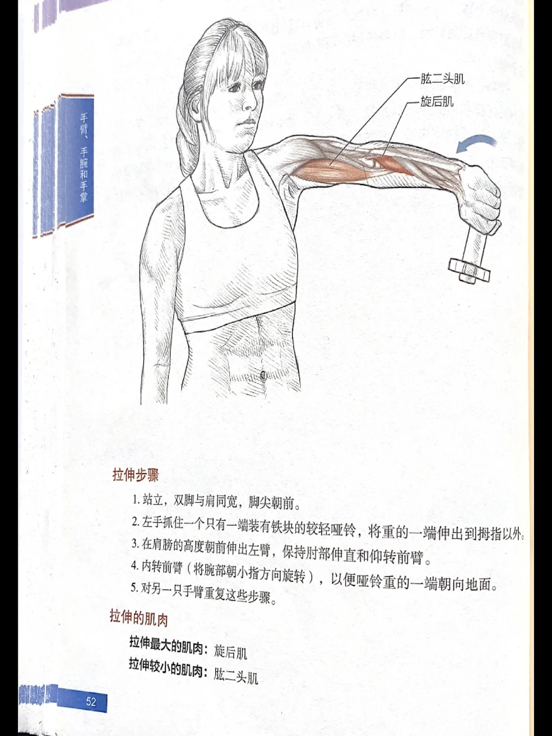 告别粗手臂💪拉伸运动训练