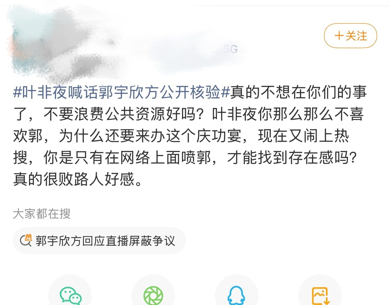 路人都逆反了[泪奔] ​