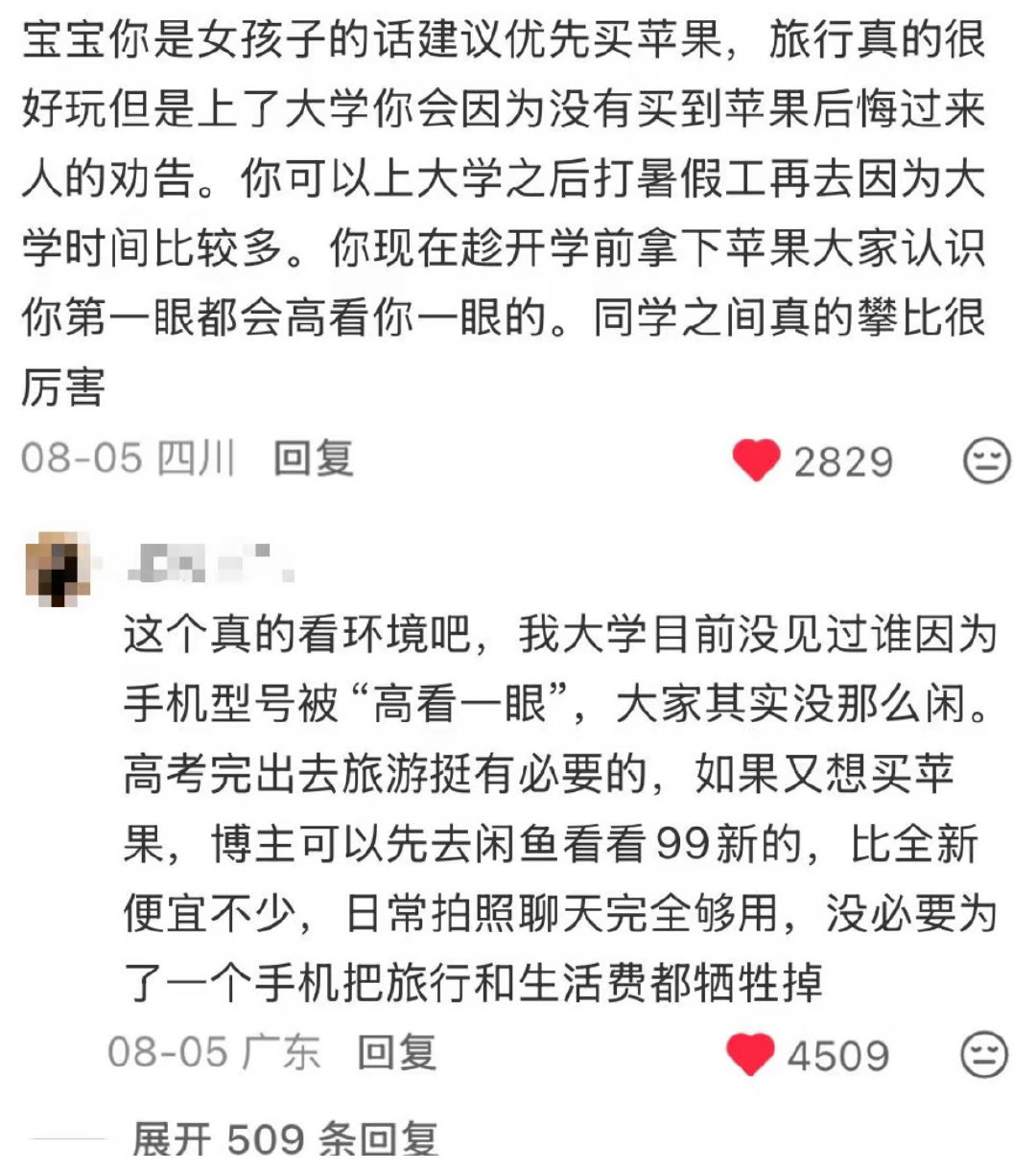 别给🍎赋魅了可以吗 ​