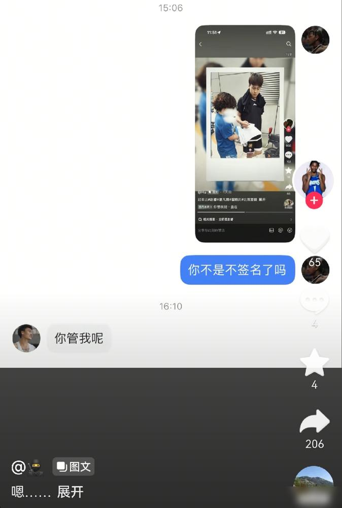 赵睿签名风波大反转！传了好久的瓜居然是错的。
之前说他出尔反尔，说好不再签名又反悔，还怼球迷你管我呢，引来全网骂。
翻遍官方记录才发现，这句话根本不是赵睿说的，纯纯造谣。之前不签名，是因为被极端球迷言语辱骂过。
去年全明星他主动互动，蹲下来跟小球迷签名合影，还送了专属签名球衣，早就扭转了口碑。