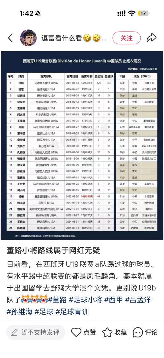特别想看这些小黑子，几年后会怎么黑🤔