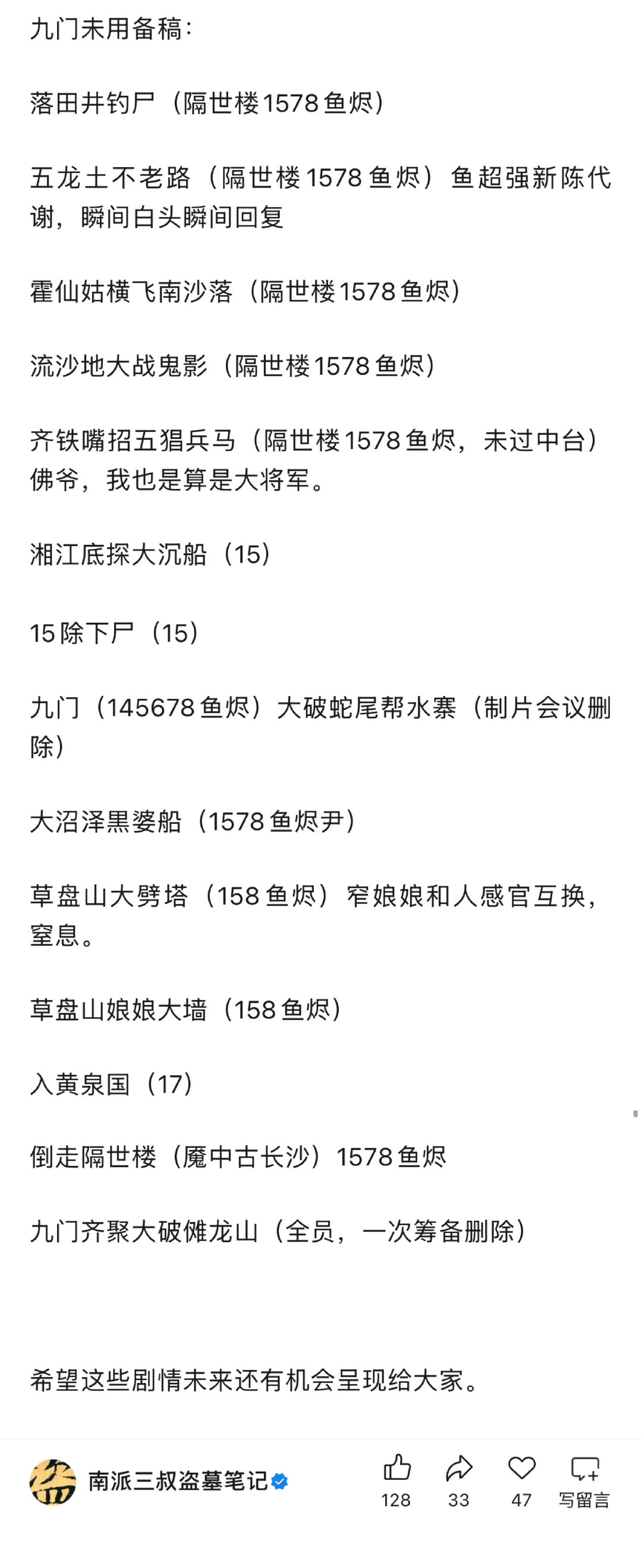 卧槽九门删了这么多备用副本？？？？？？？
九门三赶紧拍起来我tm求你了徐磊！！！！！ ​