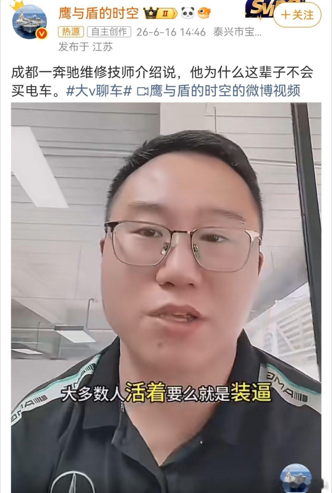 主要为了装逼？没人关心他买什么车，还出来攻击一圈，是谁在装逼？ ​​​