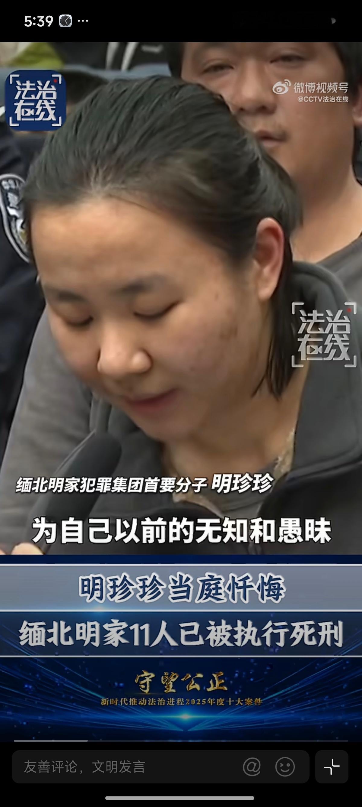 #明珍珍讲述埋葬被杀电诈人员细节#
冷血下令，草草掩埋：明珍珍供述背后的血腥真相
 
核心事实： 缅北明家犯罪集团核心成员明珍珍在供述中承认，为掩盖2023年“10·20”枪击案造成的4死4伤惨剧，她冷漠下令将遇害者遗体拖至荒地草草掩埋，企图以此“压住事态、不让事情发酵。 
 
骇人细节：
 
处决现场 ​