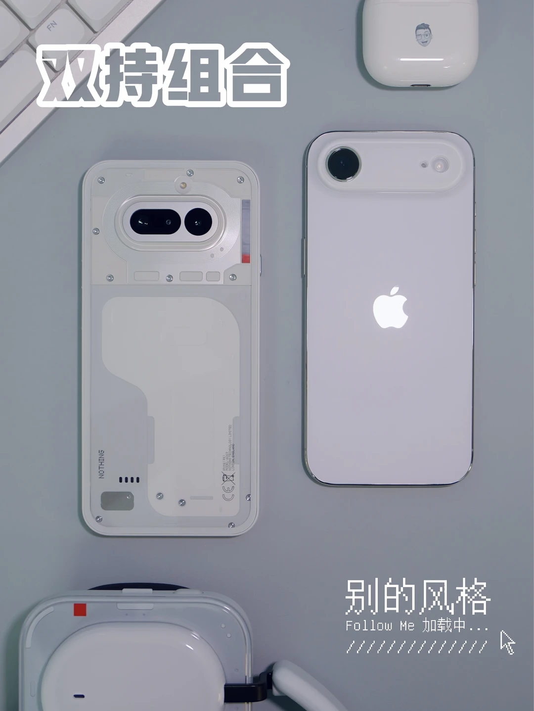 📱 有同款双持组合的吗