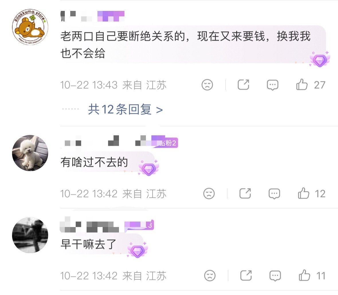 #养父母和养女断绝关系后索要赡养费#
老两口从养女一个月时开始抚养、成人、成家，后因日益加剧的矛盾断绝关系，之后老两口患病生活拮据，要求养女给付3万赡养费，这真不多吧。 ​