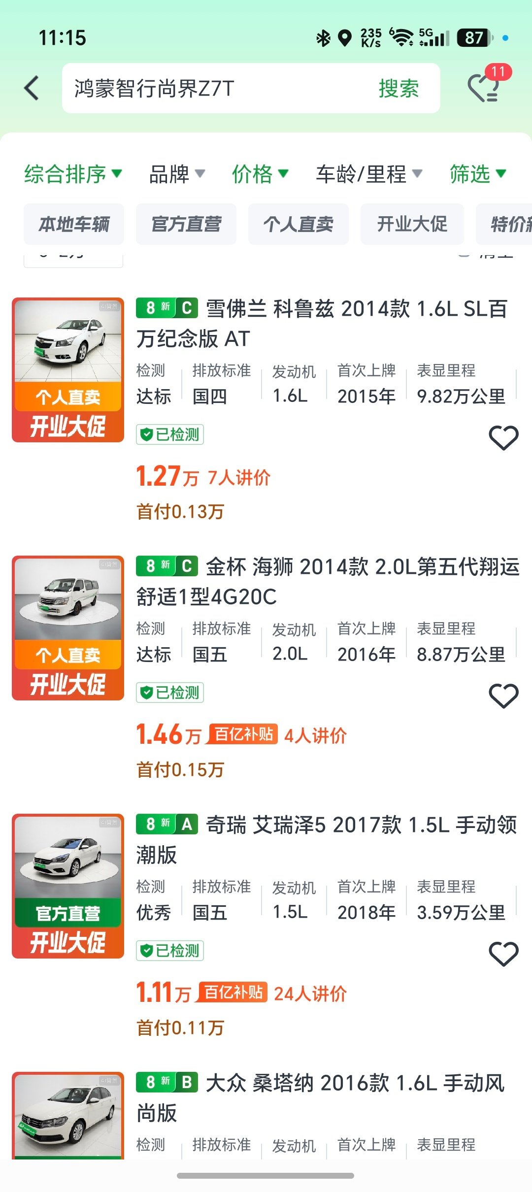 #iPhone18换一万斤粮食#一万斤粮食对于有些人来说可能感觉不够强烈，我再举个例子。

一台iPhone Duo 15999元，其实可以买一辆大家路上常见的二手小汽车，比如雪佛兰科鲁兹、大众桑塔纳等等[doge]也就是说你如果买一台Duo，你每天手上拿的，其实等同于一辆小汽车[doge] ​