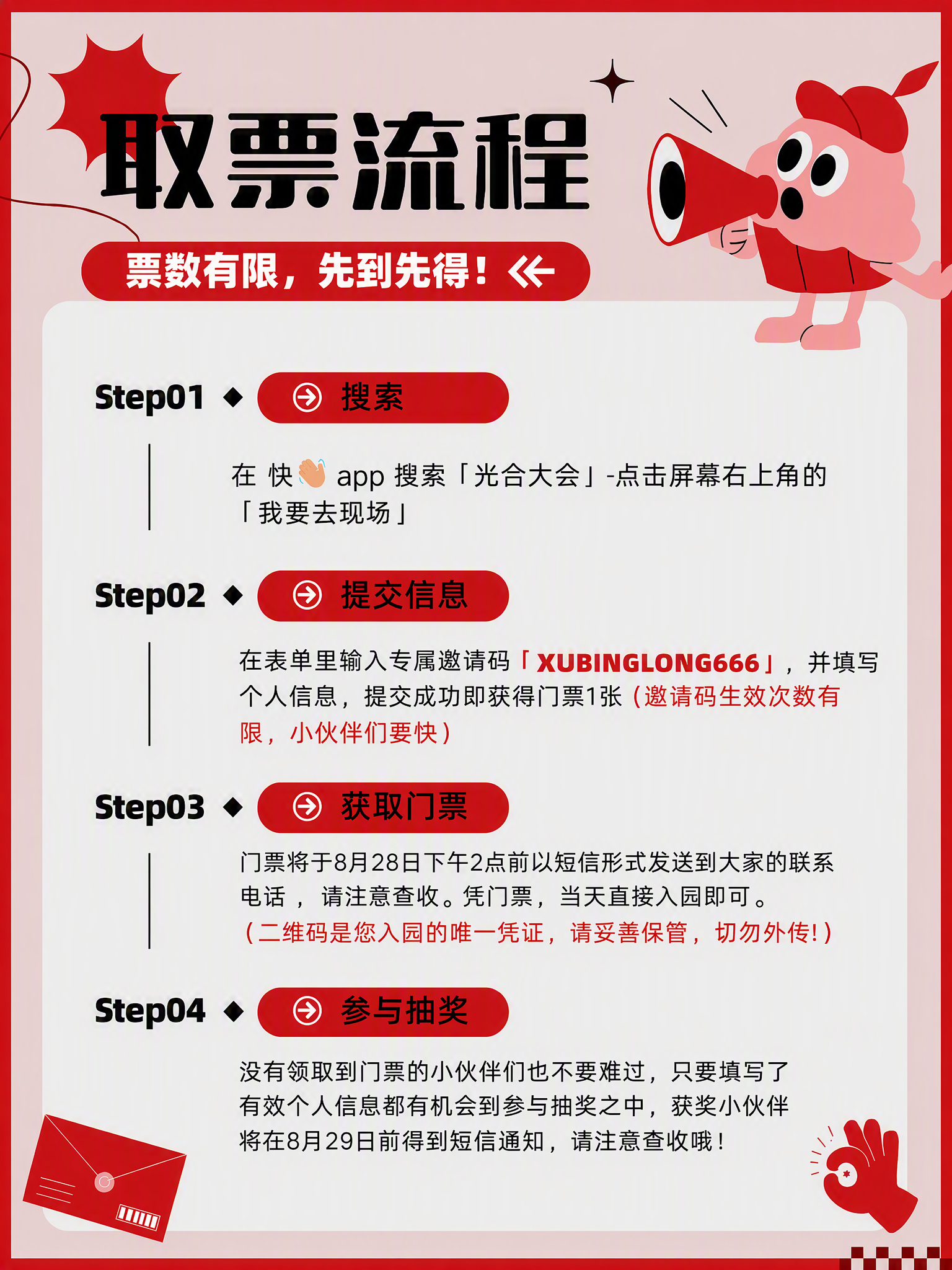 🎉喊你看演出啦！
光合嘉年华「明星灵感舞台」粉丝专属领票攻略，直接收好👇
🔍step01
搜索「光合大会」，点击屏幕右上角 ​