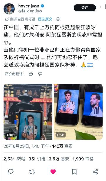 中国阿迷名扬海外