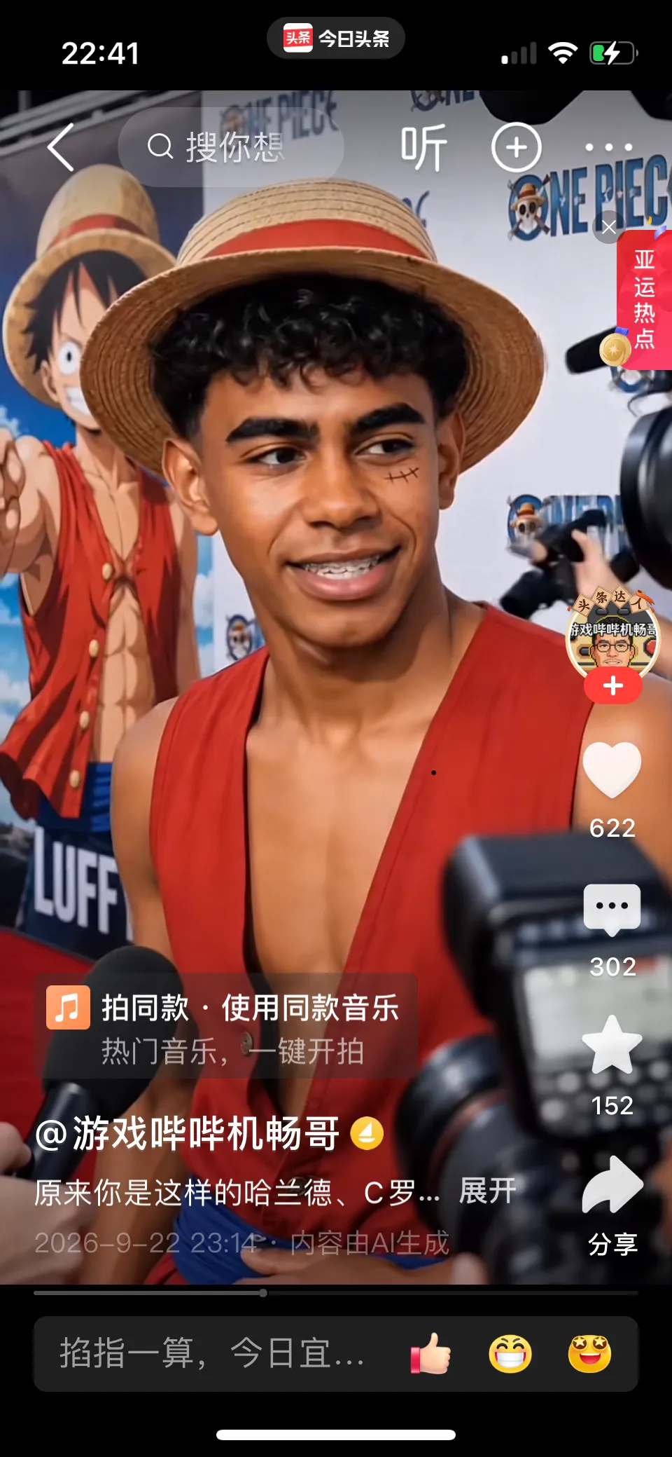 亚马尔绝了