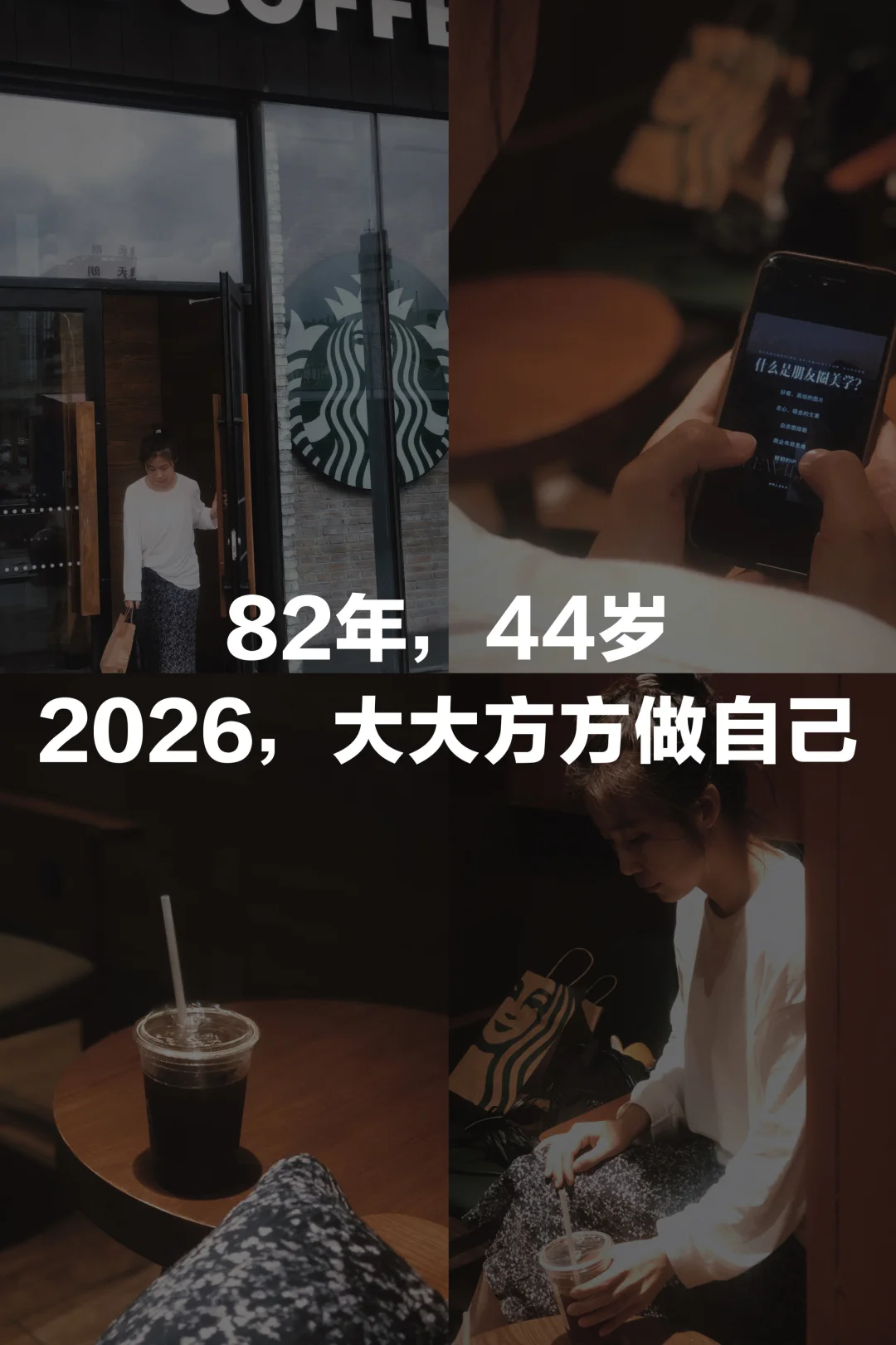 2026年，我就敢这样活