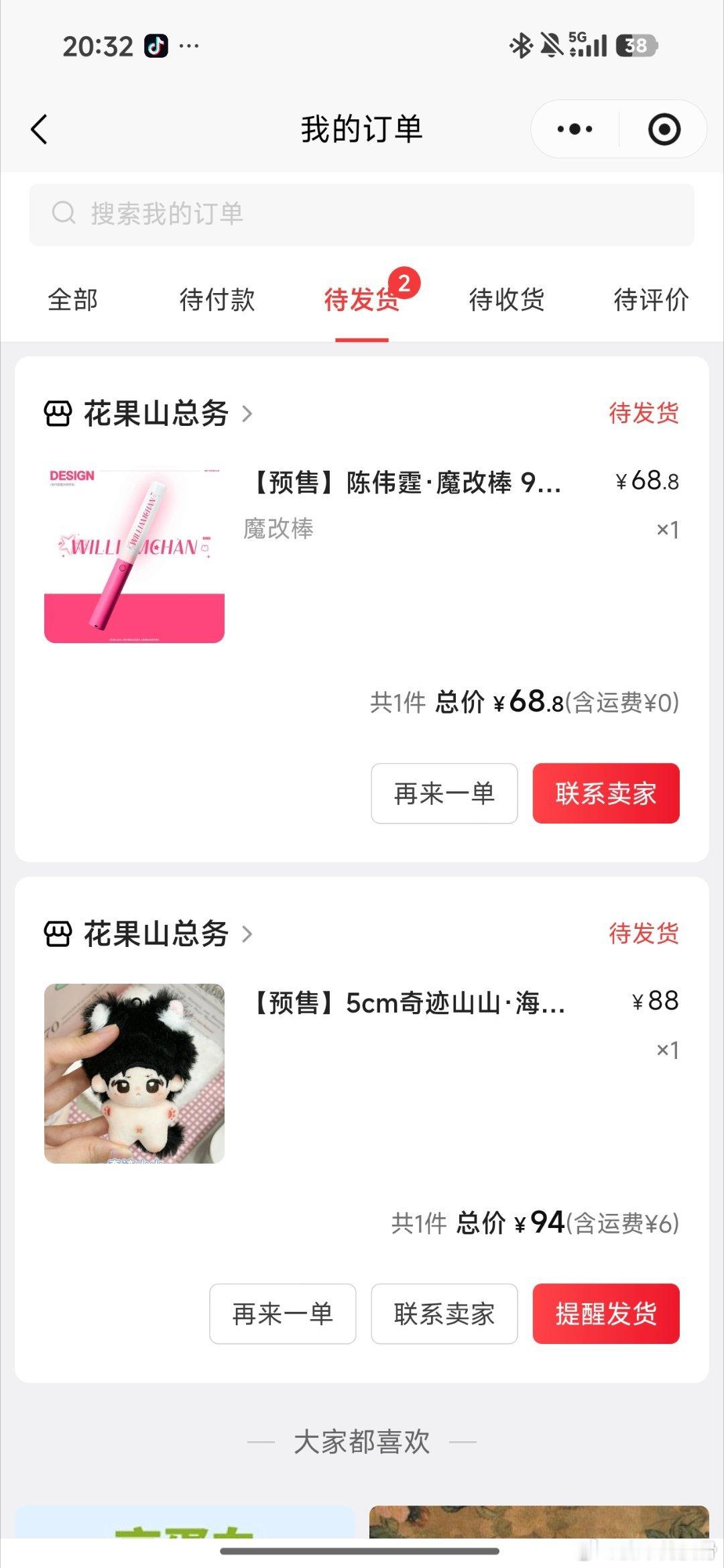 #陈伟霆[超话]##陈伟霆# 严肃购买，等待成团[打call][打call][打call] ​