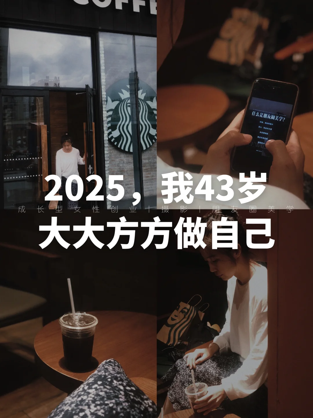 你好，2025，新的一年，大大方方做自己