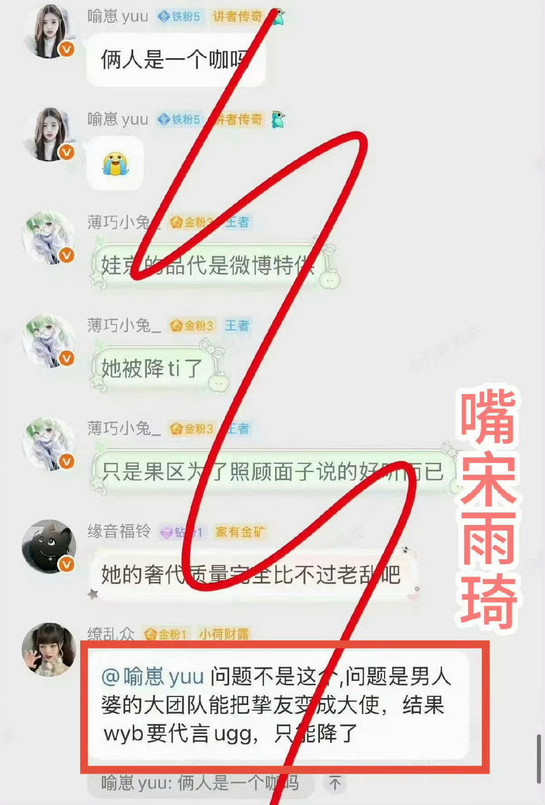 张元英粉丝内部群聊记录遭曝光，内容直指粉群系统性数据注水与大规模拉踩同行，其最大粉丝站“圆首”更被内部指认为星船公司安排的职业粉丝。  一、核心曝光内容：数据注水与内部话术- 承认买数据：大粉在核心群