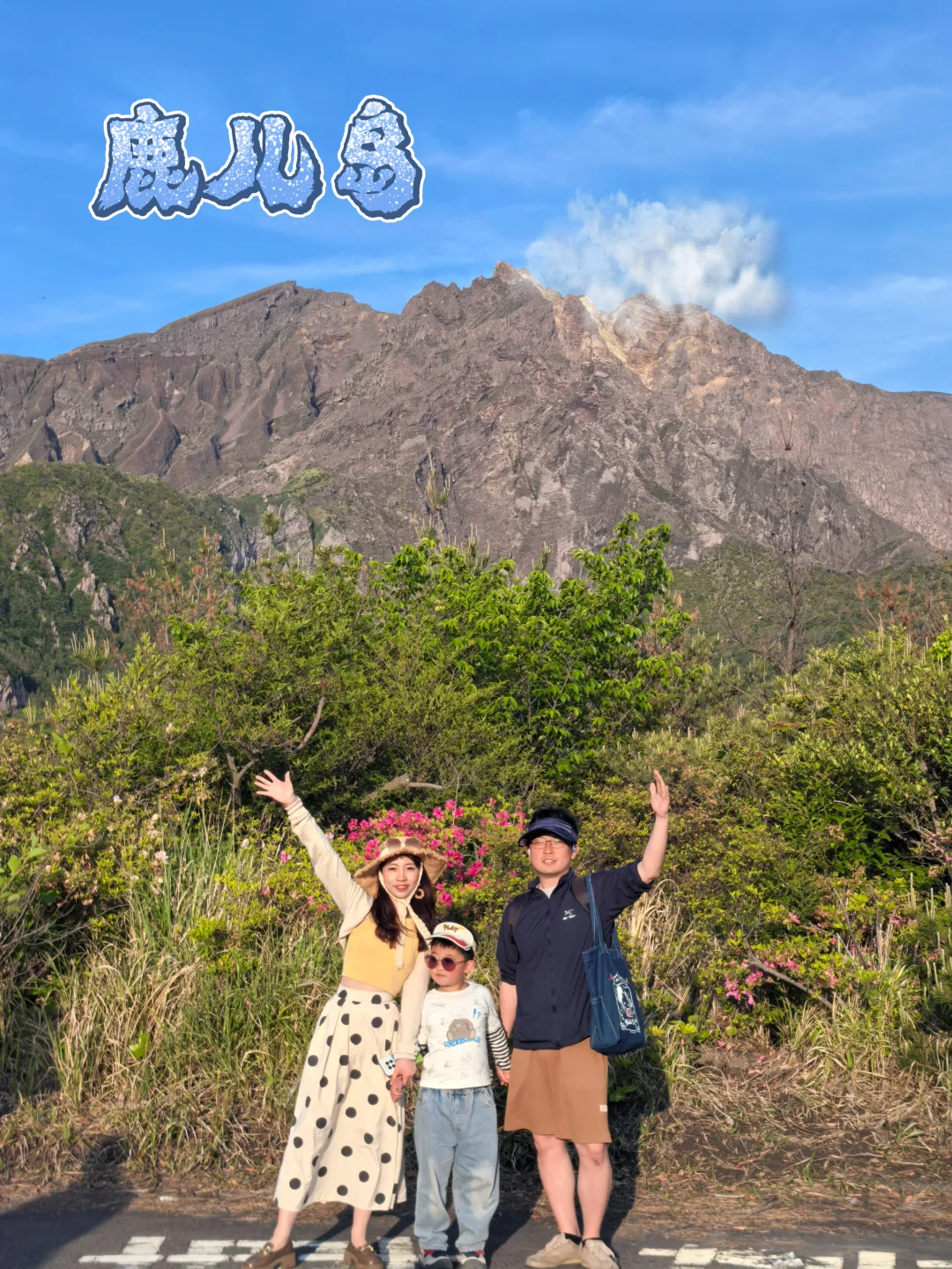 鹿儿岛半日游🚢|小长假出游