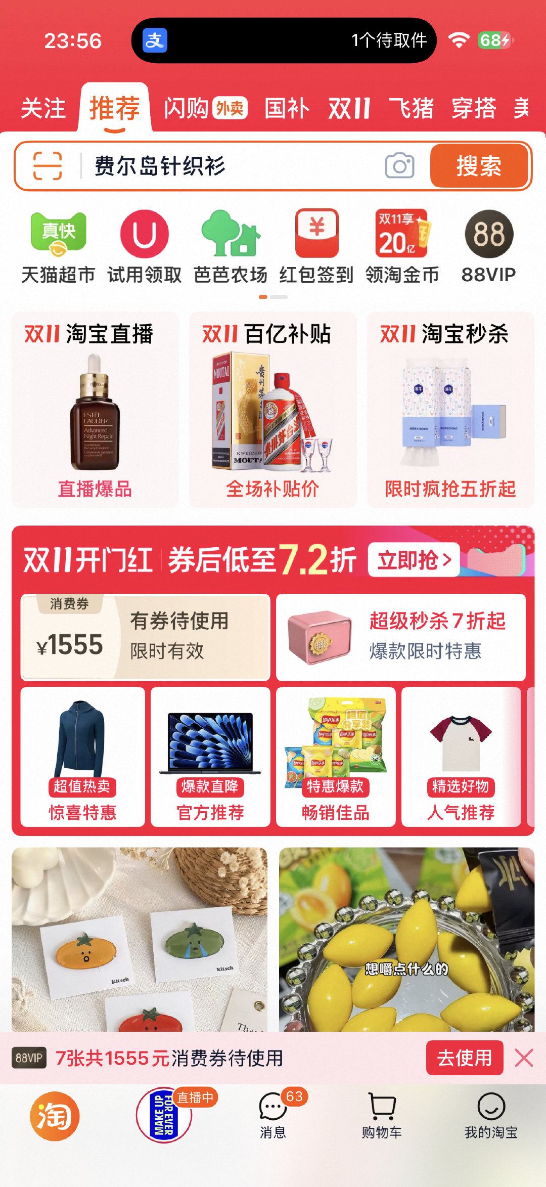#淘宝崩了#
成功阻止一波剁手党！
本想激情下单，结果页面罢工。
程序员紧急加班重启服务器，谁的购物车被卡住了🙋 ​