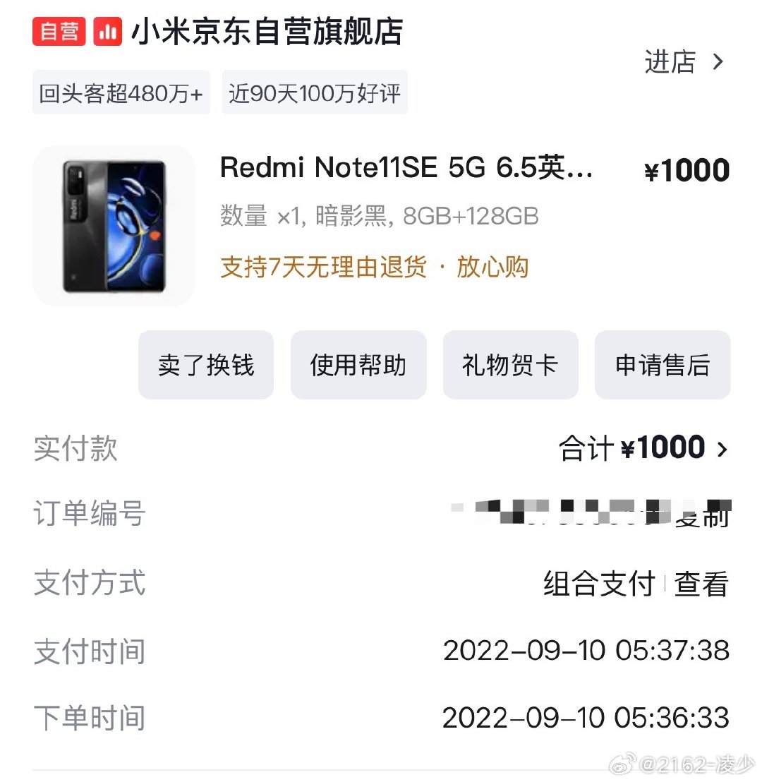 这位老部将服役快4年，现在无限重启，算是正式光荣退休[笑cry]#红米手机# ​