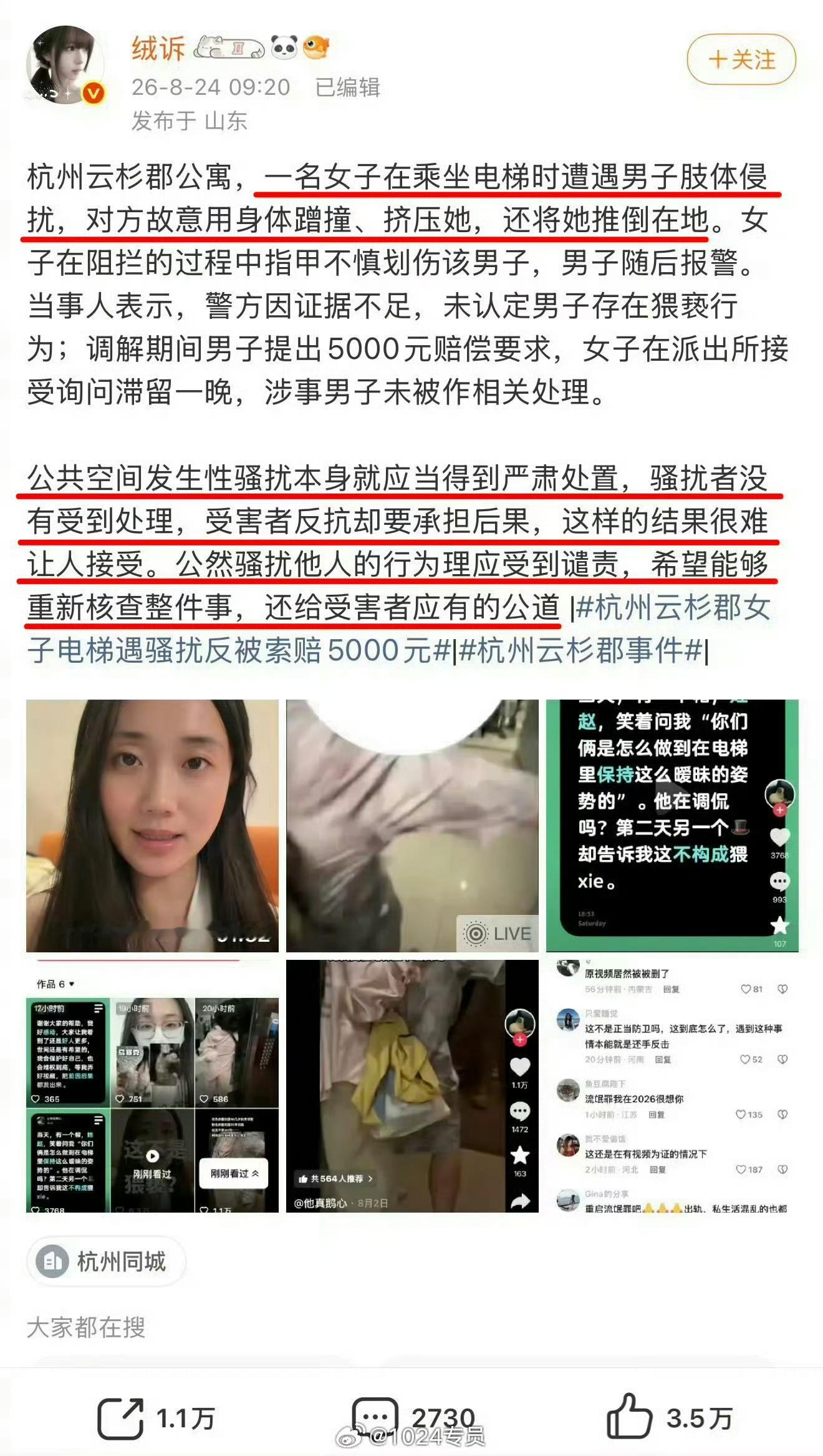 杭州电梯这个事，从六月份发生到现在，前前后后折腾了三个多月。最近当事人王女士在行政拘留结束之后，又发视频说话了。我把她这次说的内容，还有之前警方通报里认定的情况，按时间顺序给大家捋一捋。

先说六月六号那天傍晚到底发生了什么。按照杭州滨江警方八月二十五号发的通报，当天晚上快七点的时候，王女士在朋友高