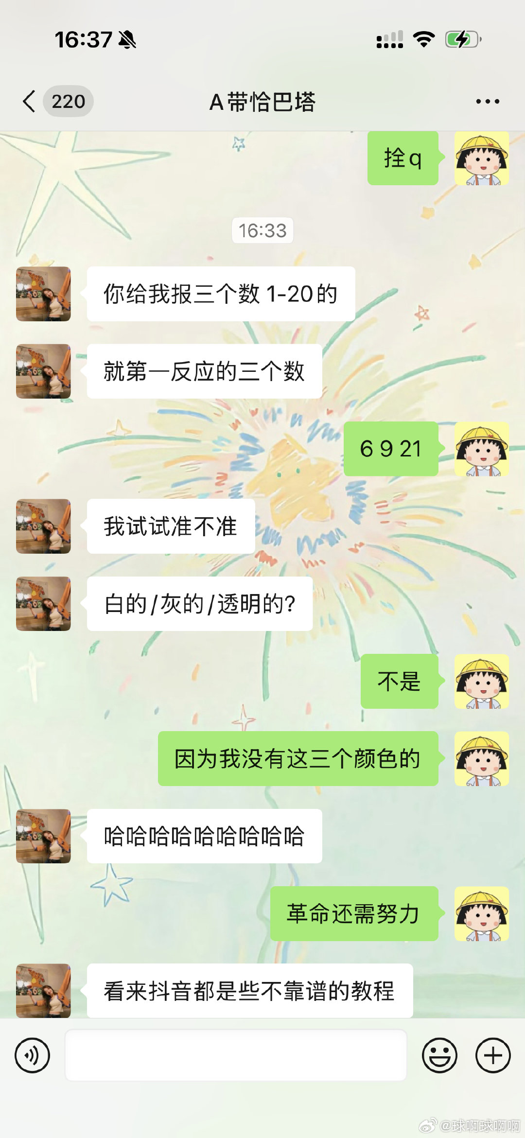 笑死我了哈哈哈哈哈哈哈哈哈哈哈哈哈 ​